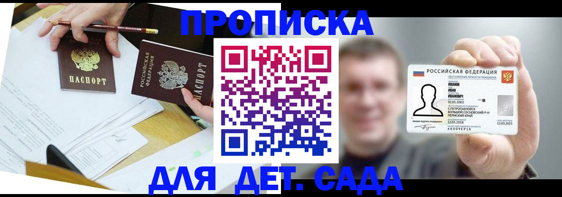 пропишу в квартире в Кыштыме